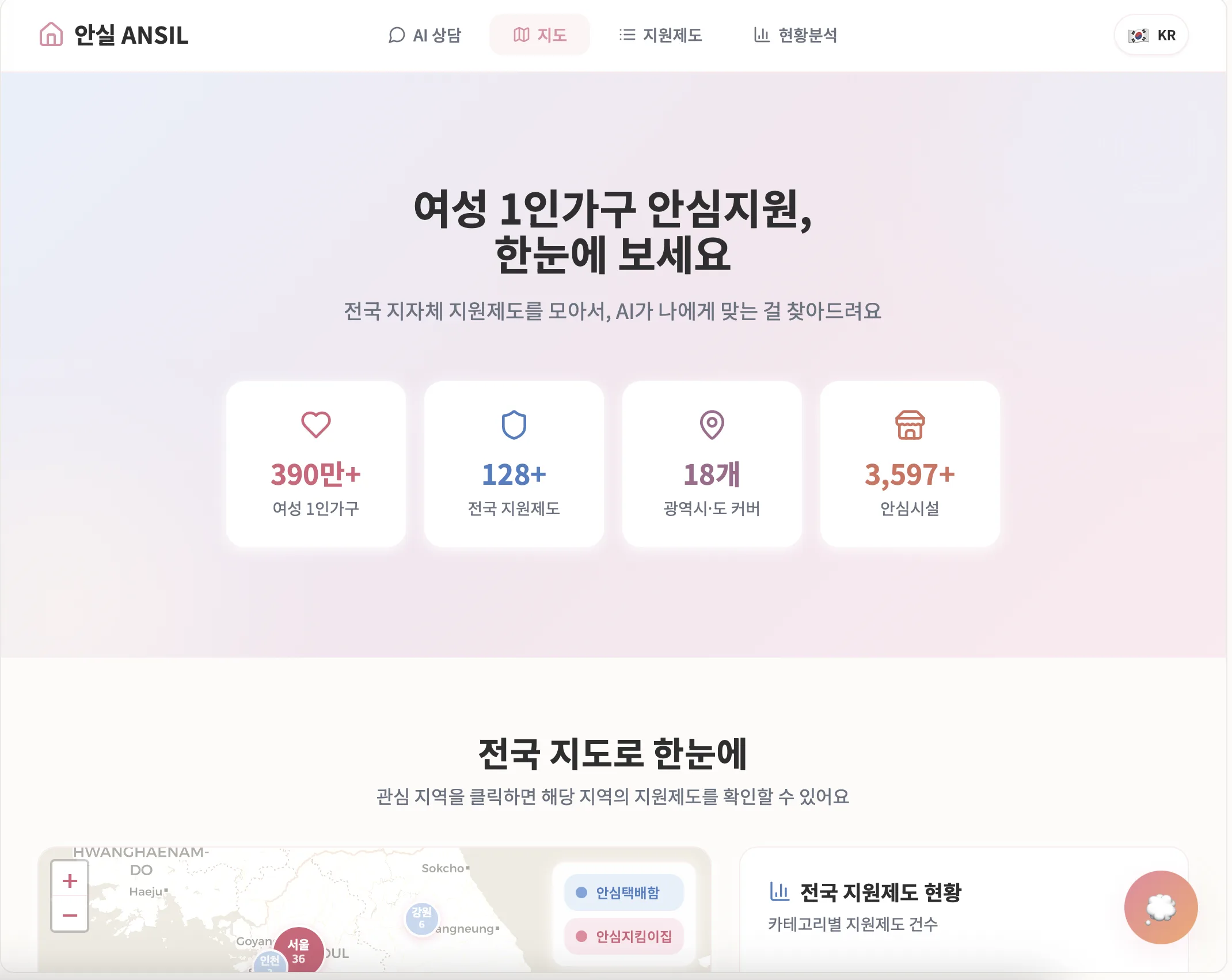ANSIL — Korea choropleth map of women's safety programs