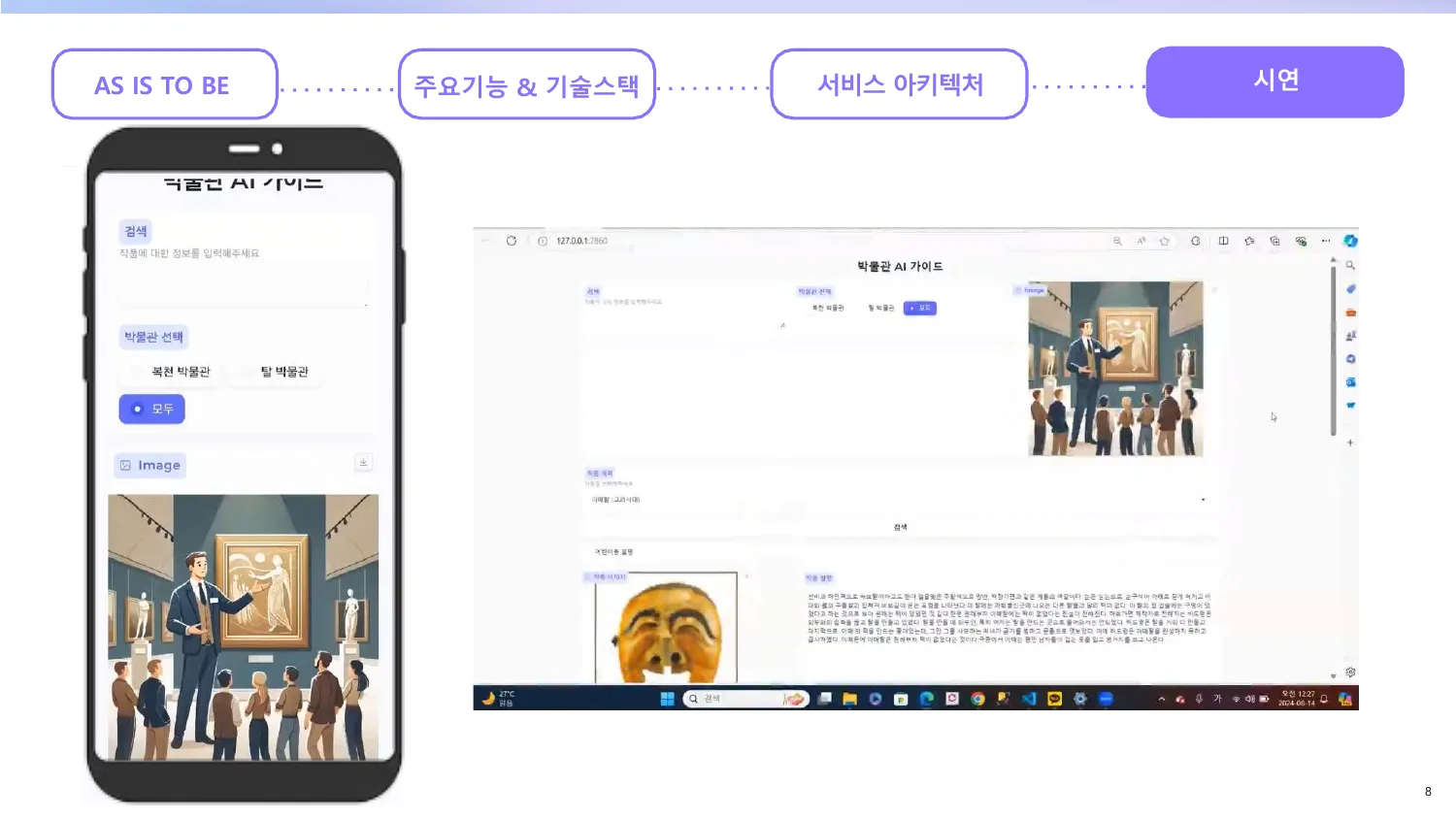 Docent Matter live demo
